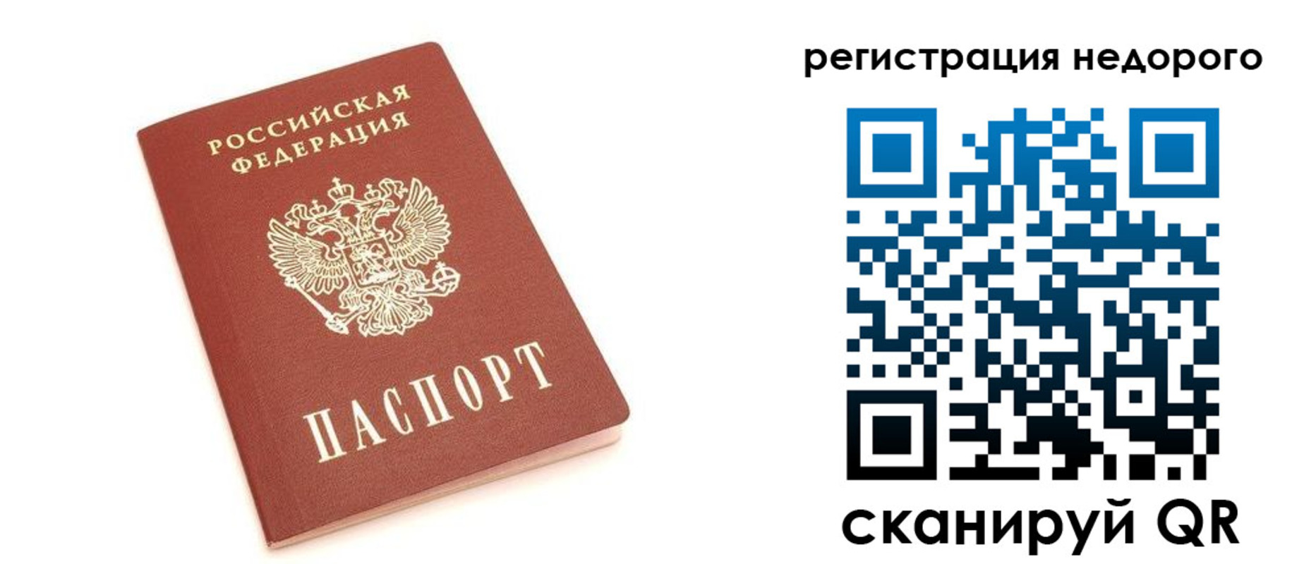 прописка иностранных граждан в Ковдоре