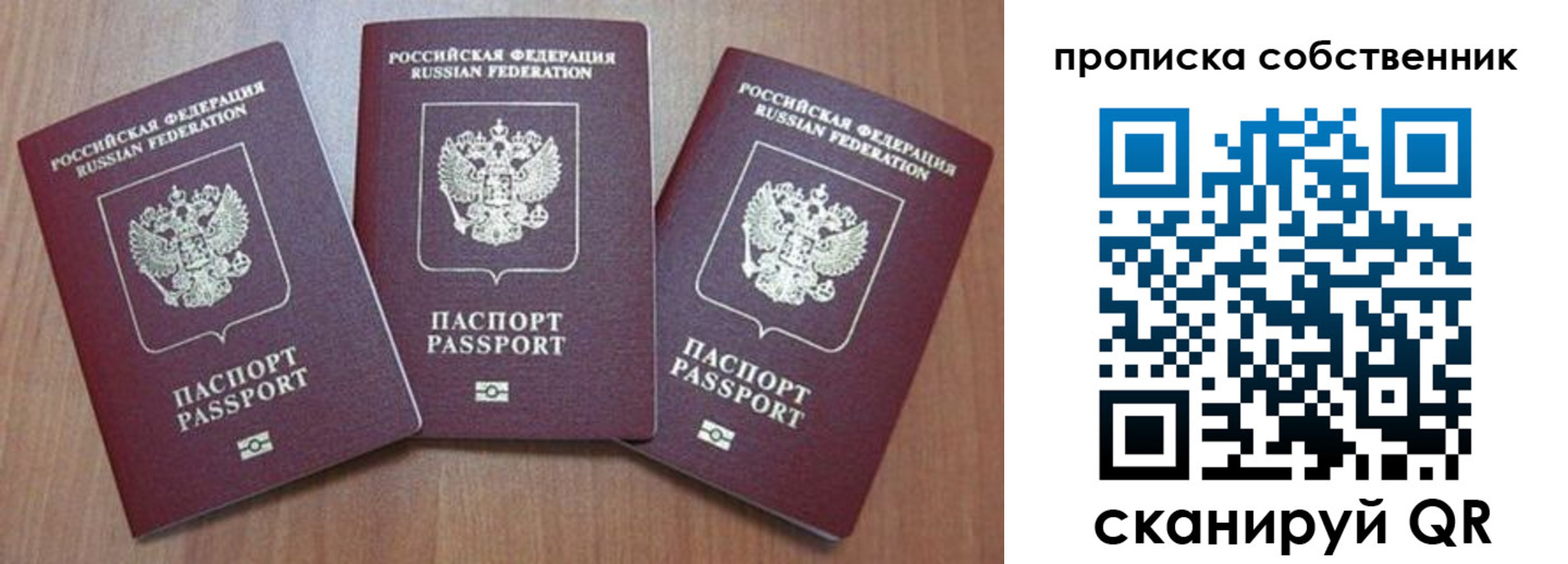 пропишу в квартире в Ковдоре
