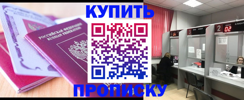 пропишу в квартире в Ковдоре