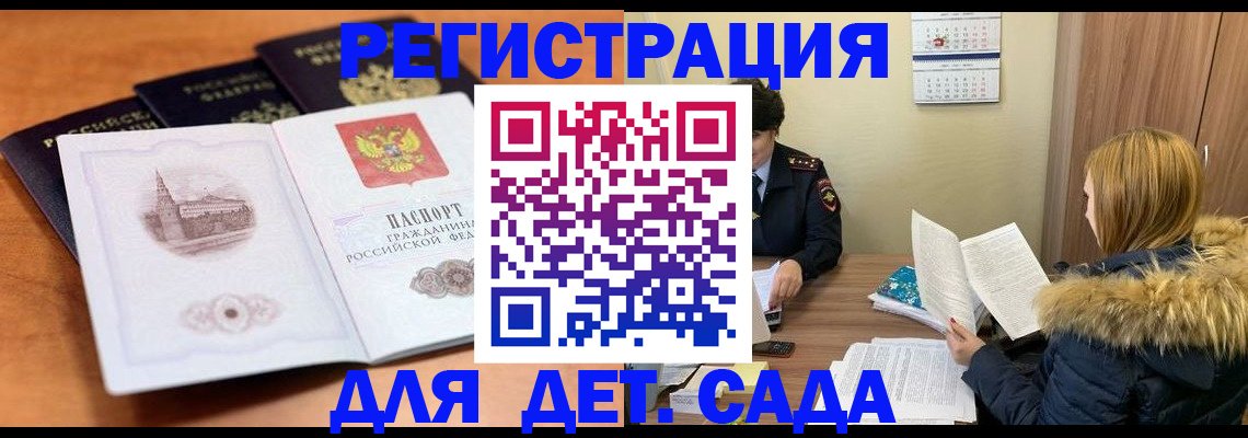 временная прописка в Ковдоре